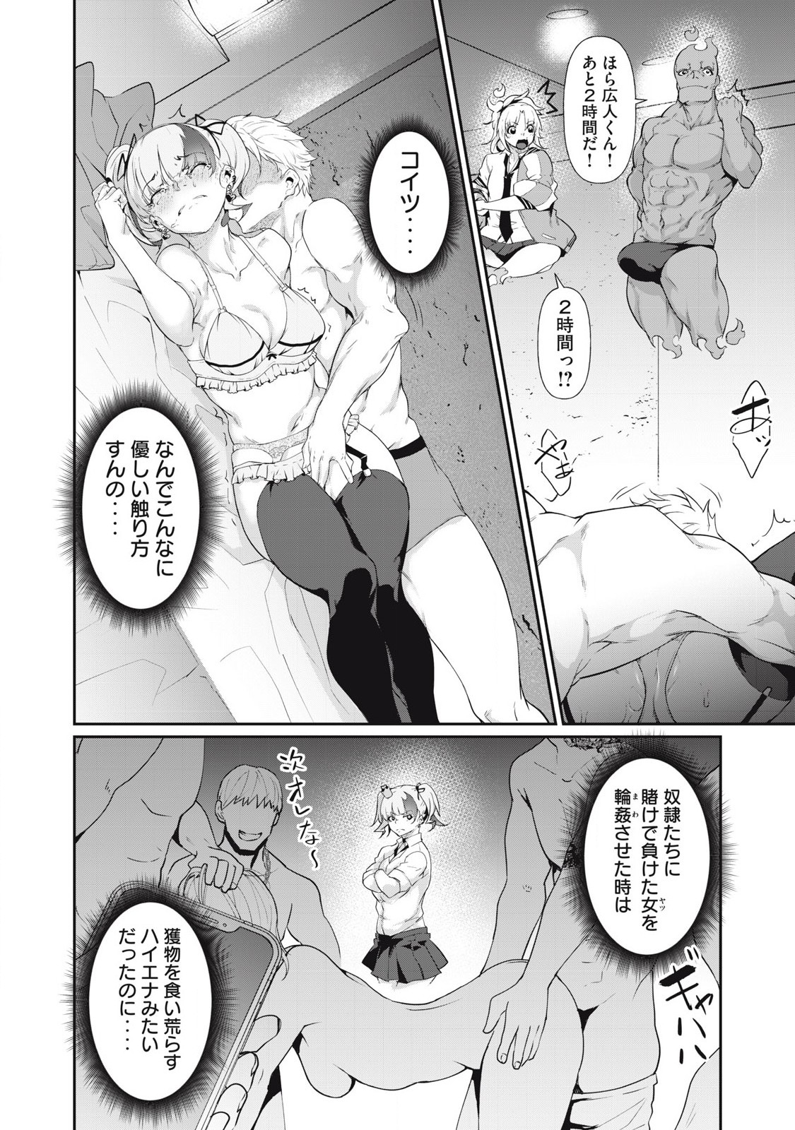 Hacking Ghost Karada ni Shika Kachi no Nai Chap 10 - Next Chap 11