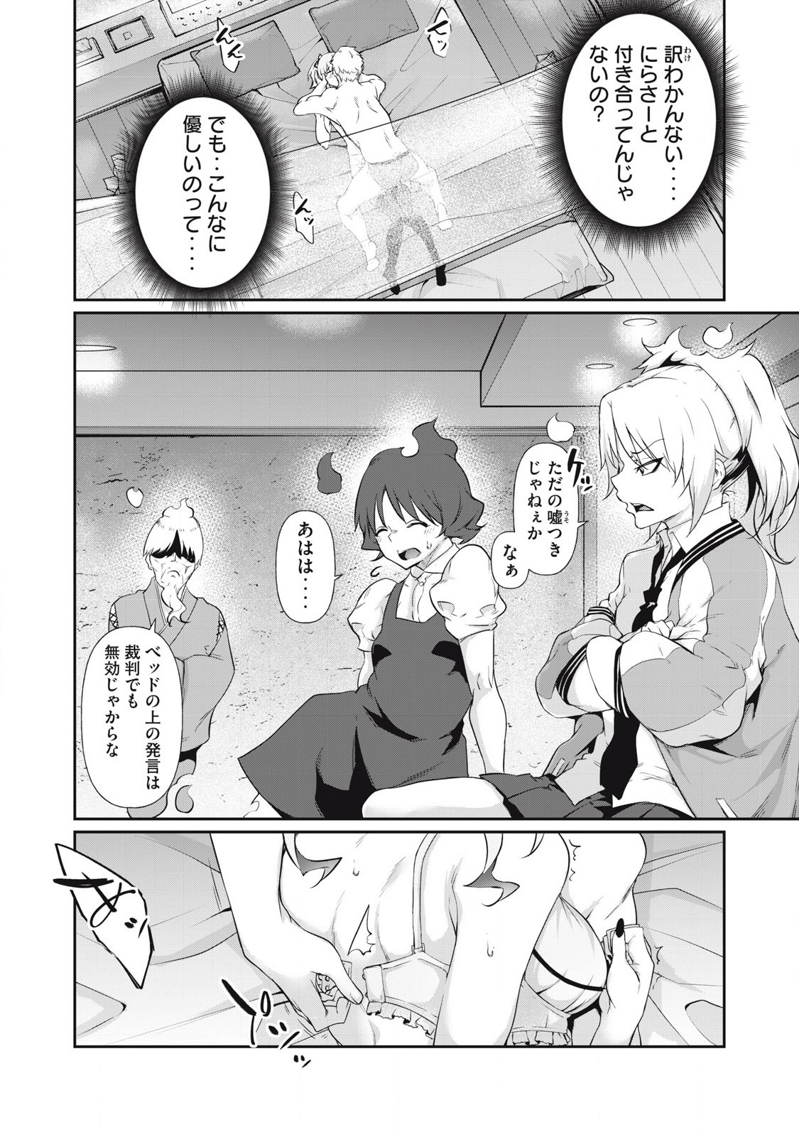 Hacking Ghost Karada ni Shika Kachi no Nai Chap 10 - Next Chap 11