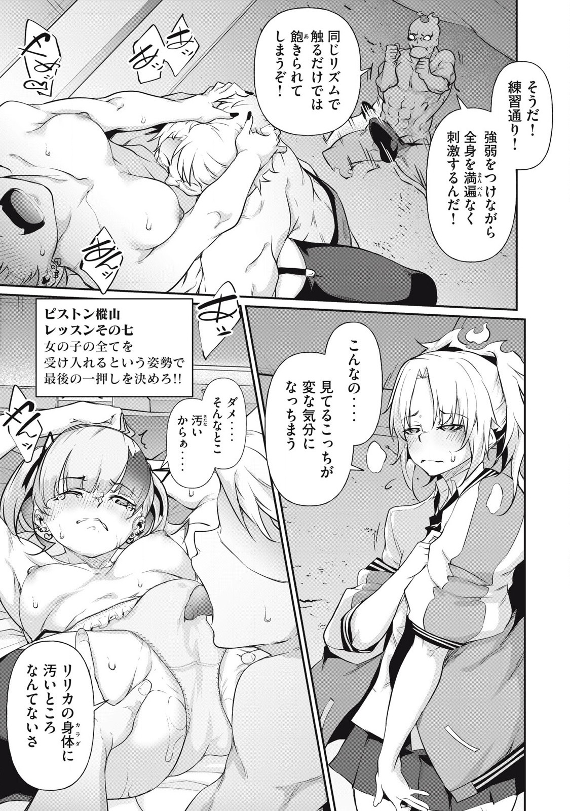 Hacking Ghost Karada ni Shika Kachi no Nai Chap 10 - Next Chap 11