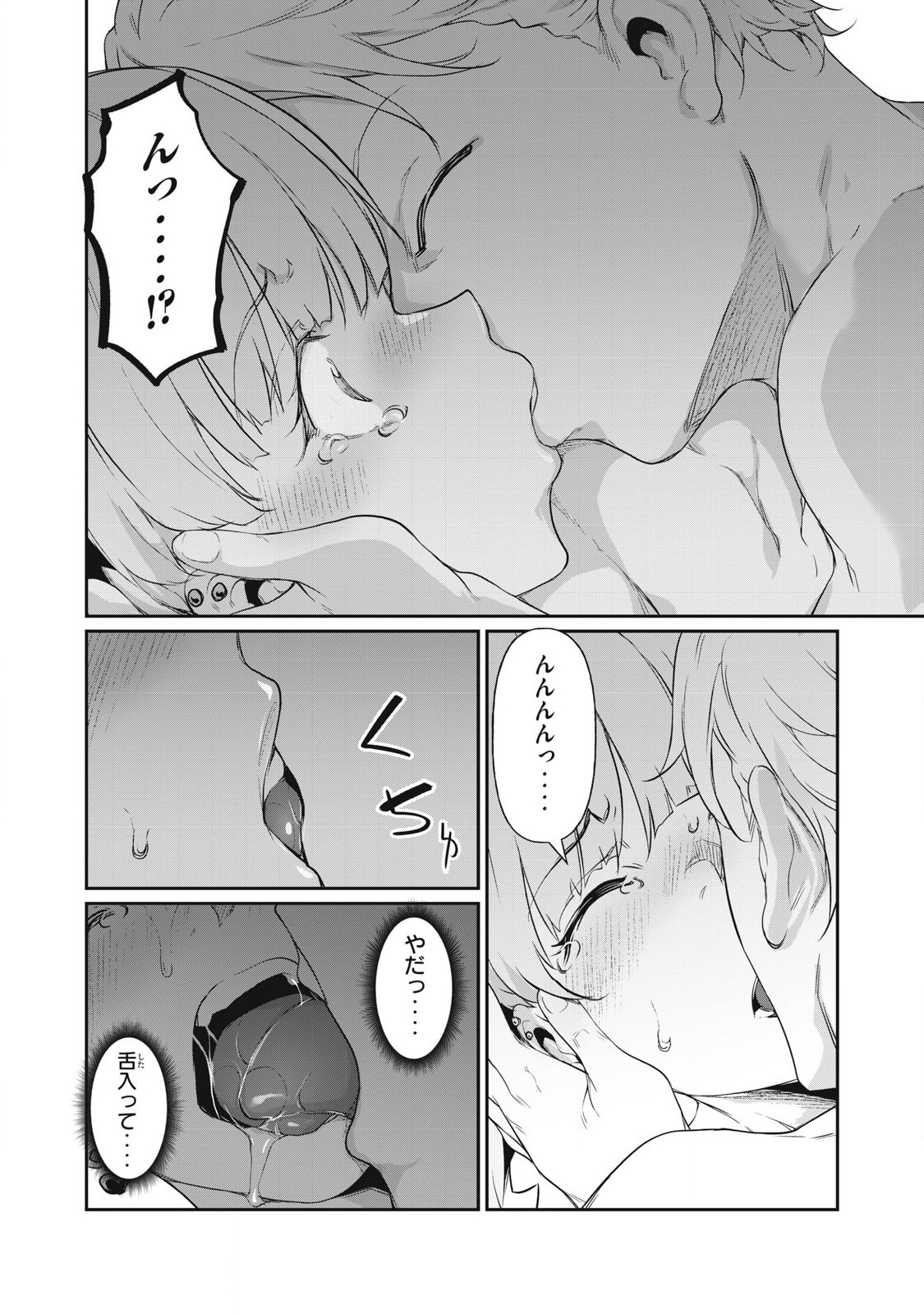 Hacking Ghost Karada ni Shika Kachi no Nai Chap 10 - Next Chap 11