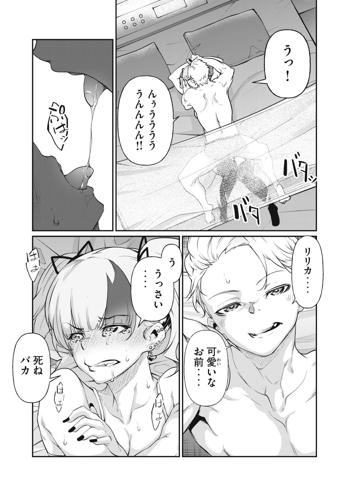 Hacking Ghost Karada ni Shika Kachi no Nai Chap 10 - Next Chap 11