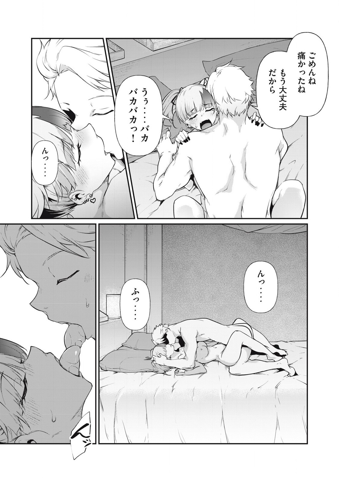 Hacking Ghost Karada ni Shika Kachi no Nai Chap 11 - Next Chap 12