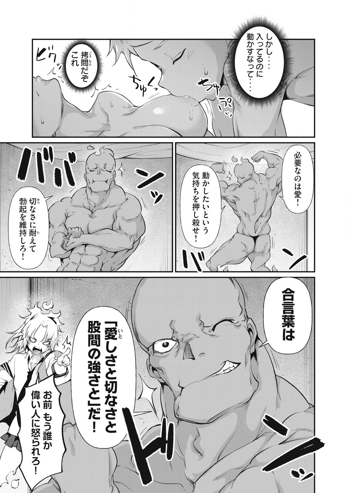 Hacking Ghost Karada ni Shika Kachi no Nai Chap 11 - Next Chap 12