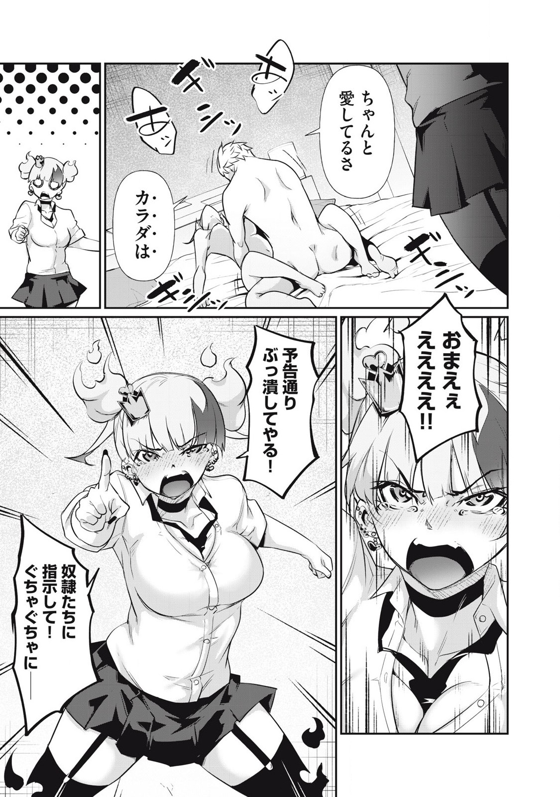 Hacking Ghost Karada ni Shika Kachi no Nai Chap 12 - Next Chap 13