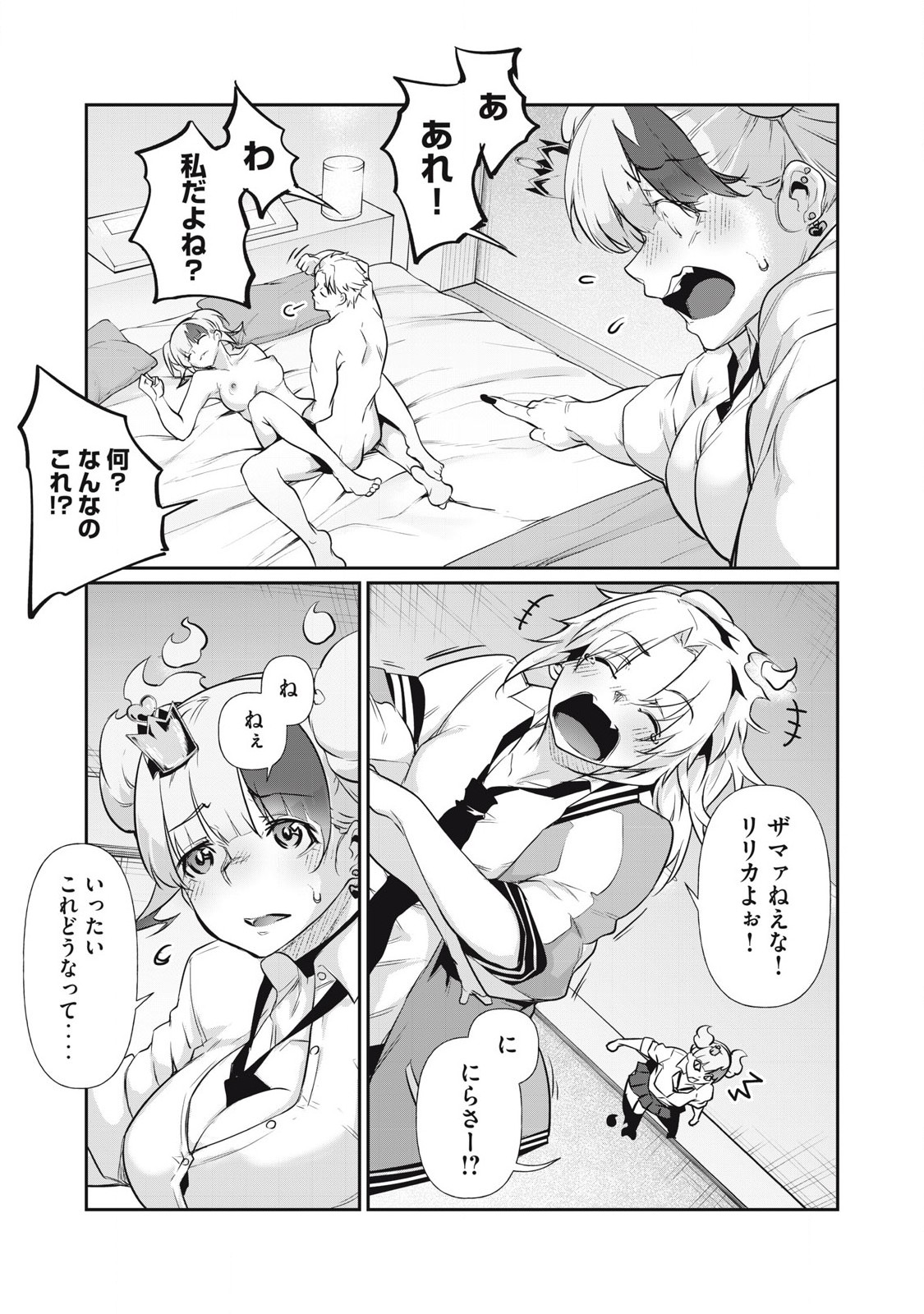 Hacking Ghost Karada ni Shika Kachi no Nai Chap 12 - Next Chap 13