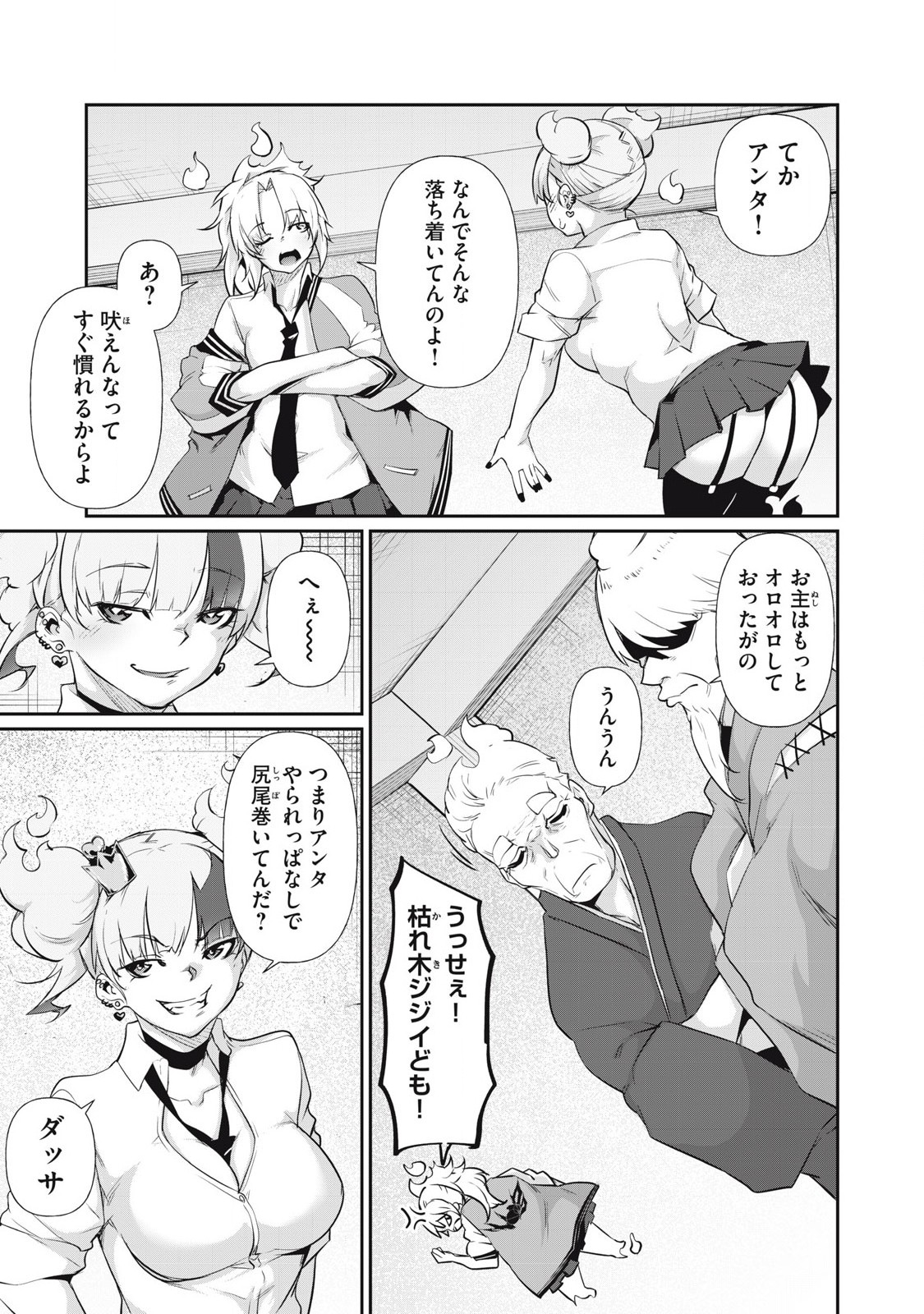 Hacking Ghost Karada ni Shika Kachi no Nai Chap 12 - Next Chap 13