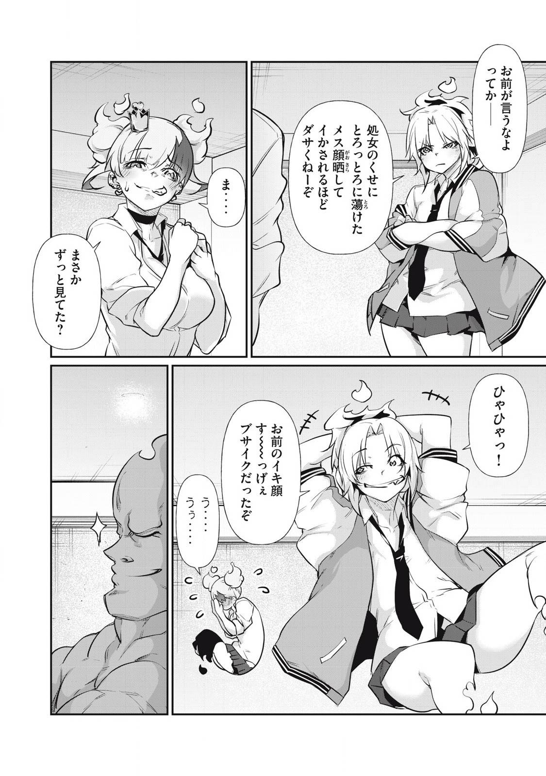 Hacking Ghost Karada ni Shika Kachi no Nai Chap 12 - Next Chap 13