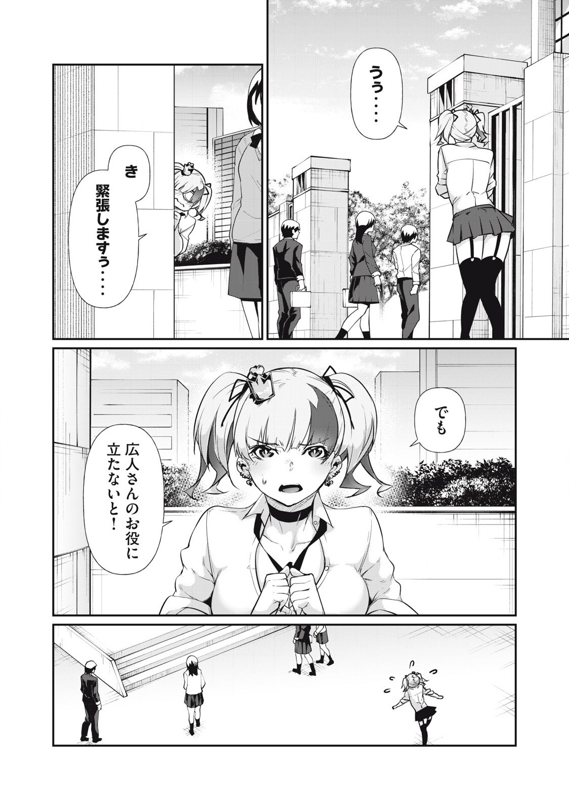 Hacking Ghost Karada ni Shika Kachi no Nai Chap 13 - Next Chap 14