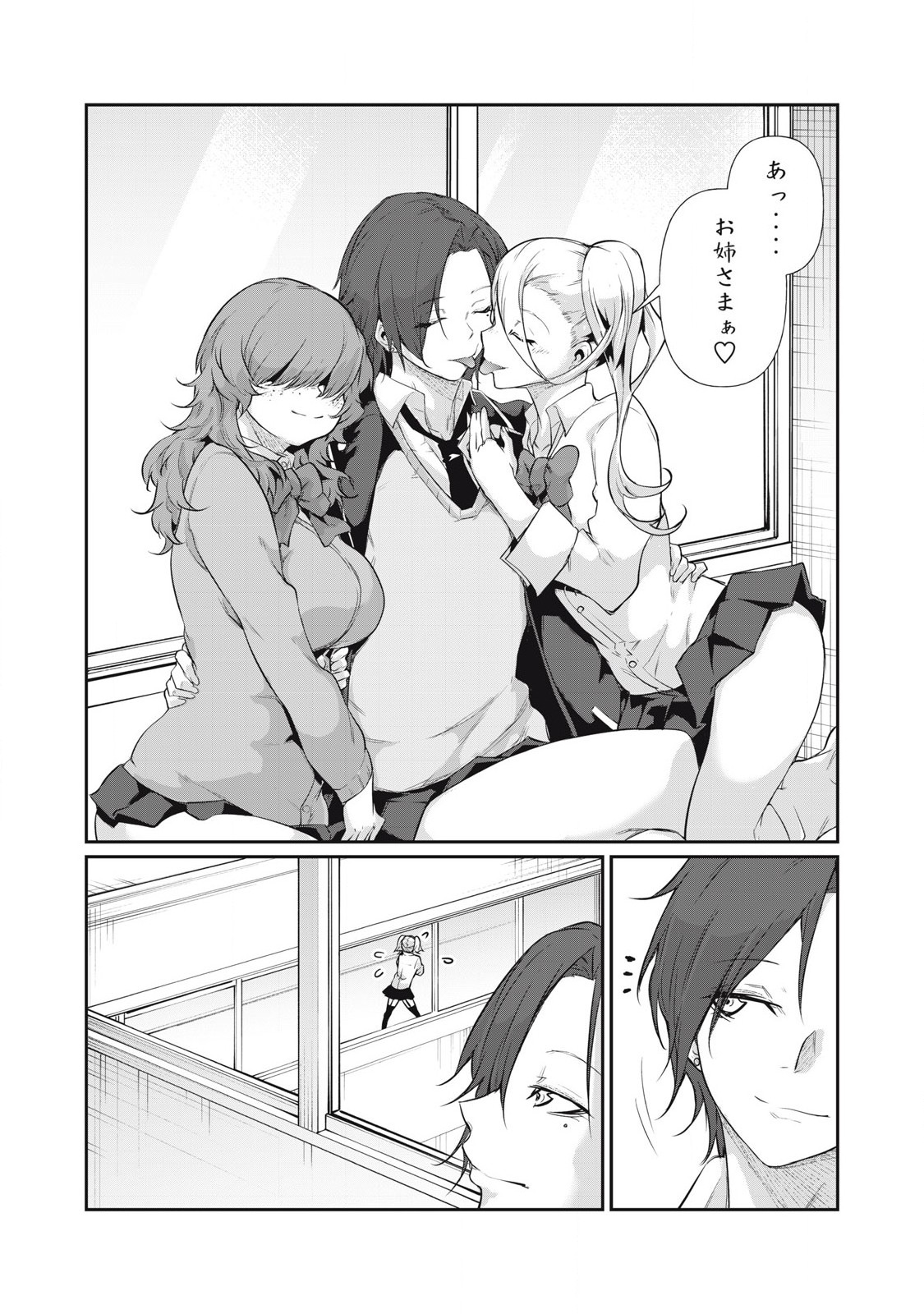 Hacking Ghost Karada ni Shika Kachi no Nai Chap 13 - Next Chap 14