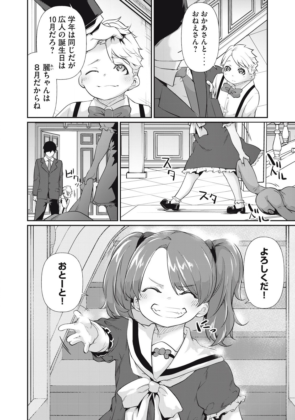 Hacking Ghost Karada ni Shika Kachi no Nai Chap 13 - Next Chap 14