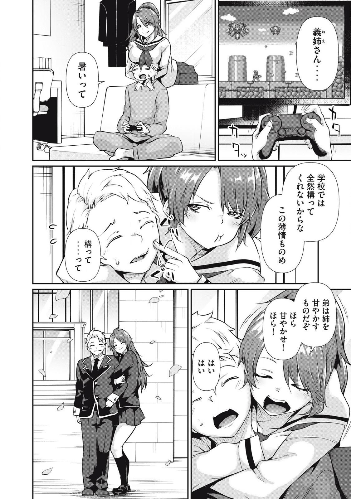 Hacking Ghost Karada ni Shika Kachi no Nai Chap 13 - Next Chap 14