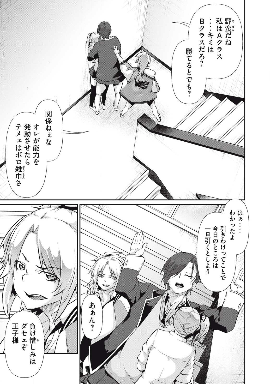 Hacking Ghost Karada ni Shika Kachi no Nai Chap 14 - Next Chap 15