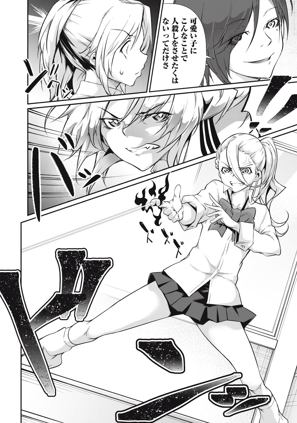 Hacking Ghost Karada ni Shika Kachi no Nai Chap 14 - Next Chap 15