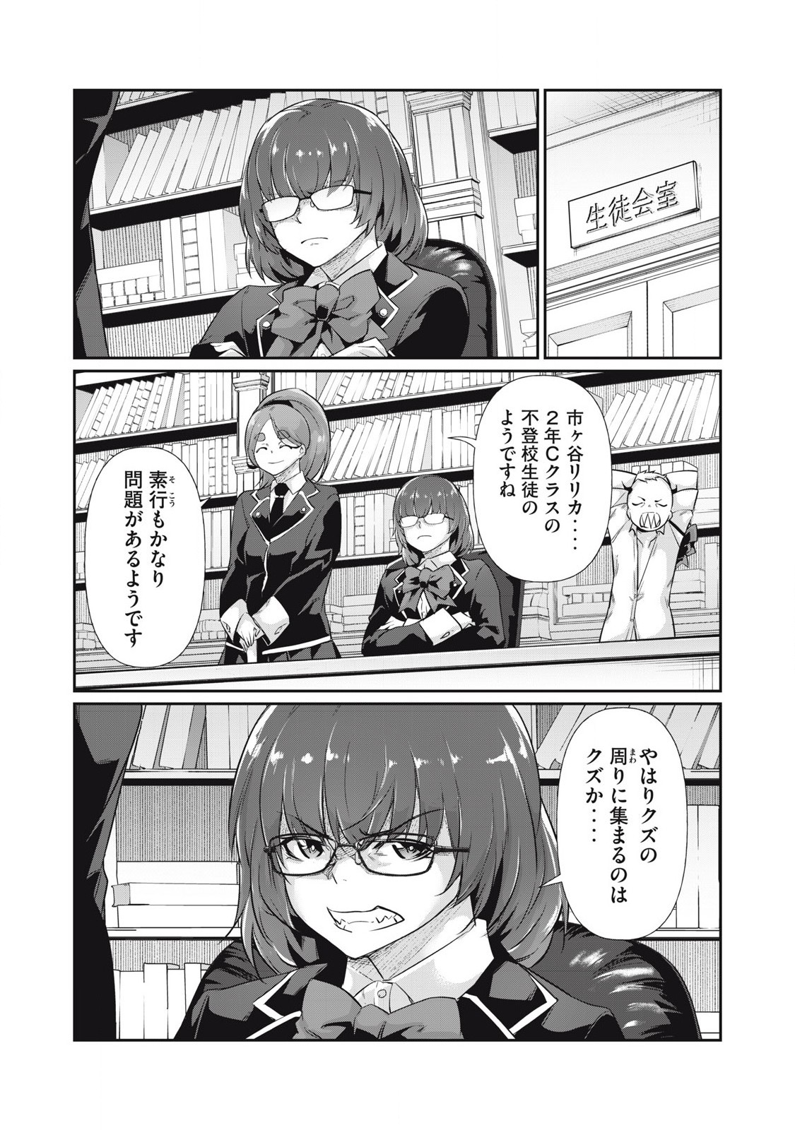 Hacking Ghost Karada ni Shika Kachi no Nai Chap 14 - Next Chap 15