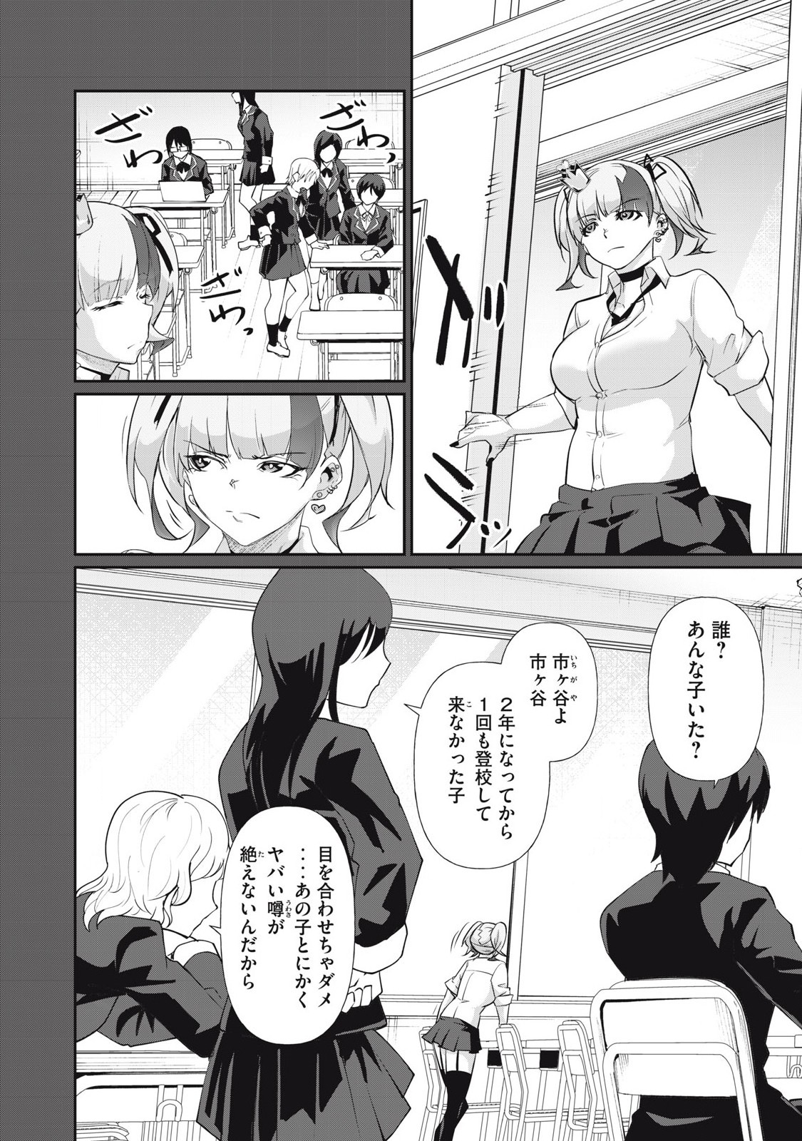 Hacking Ghost Karada ni Shika Kachi no Nai Chap 14 - Next Chap 15