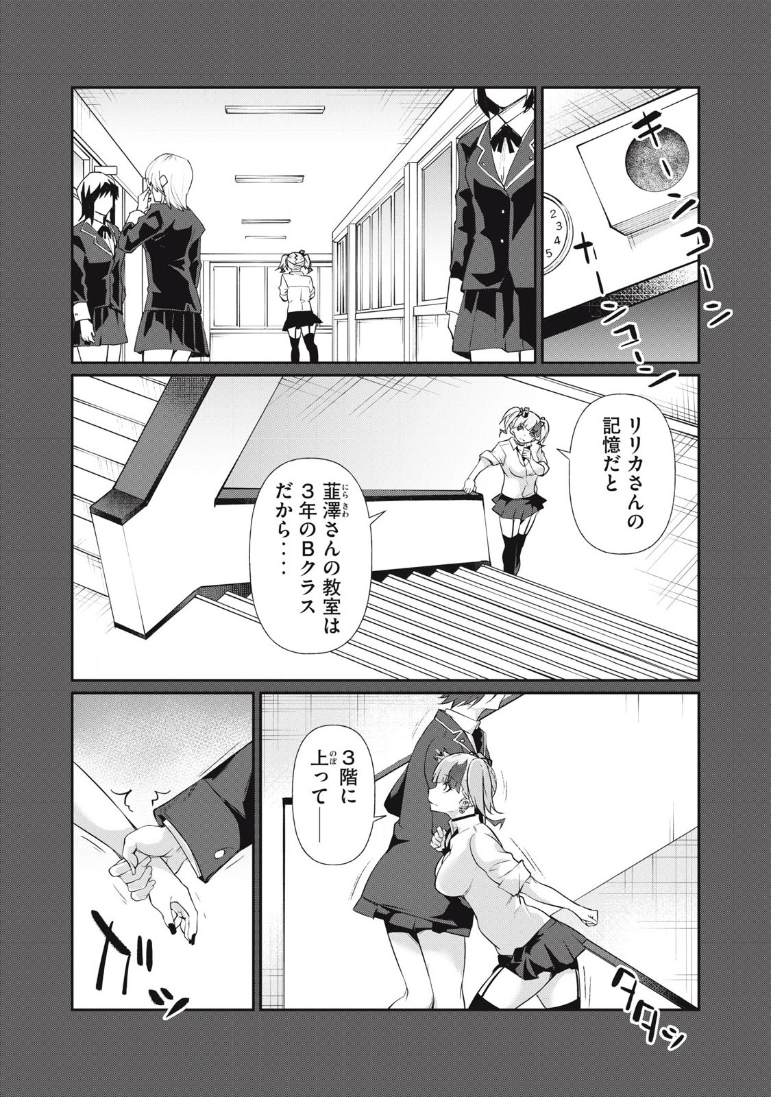 Hacking Ghost Karada ni Shika Kachi no Nai Chap 14 - Next Chap 15