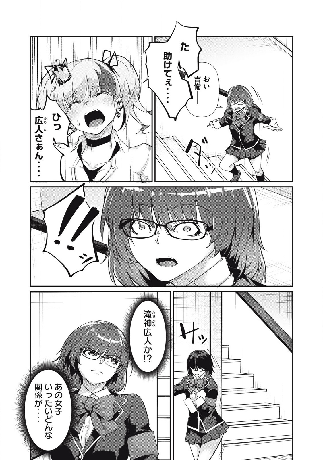 Hacking Ghost Karada ni Shika Kachi no Nai Chap 14 - Next Chap 15