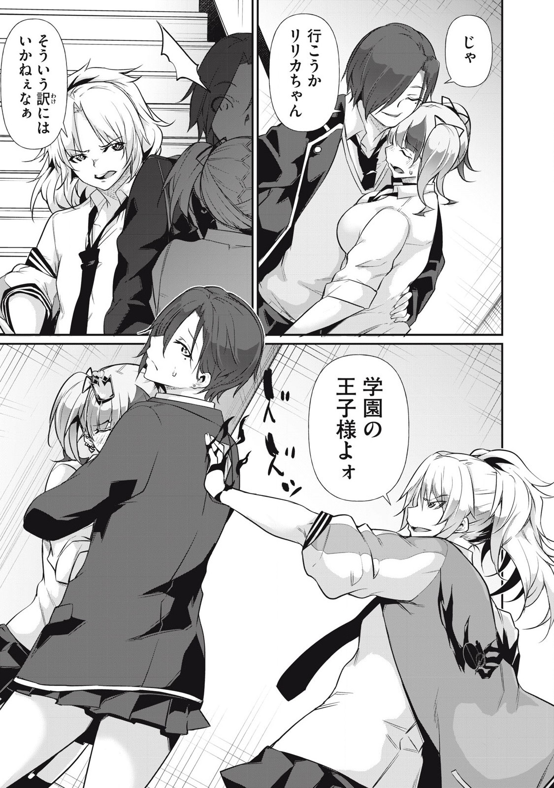 Hacking Ghost Karada ni Shika Kachi no Nai Chap 14 - Next Chap 15