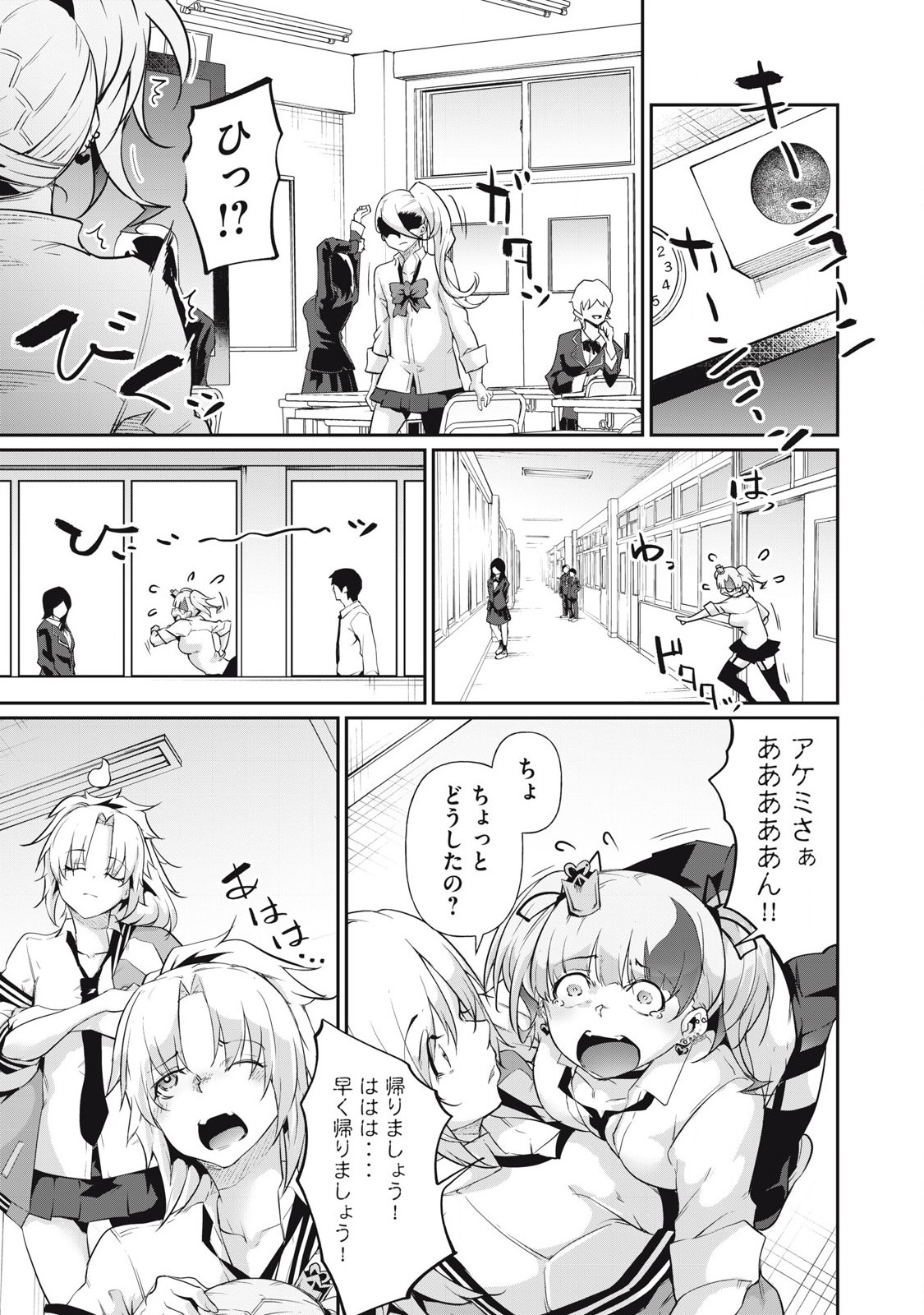 Hacking Ghost Karada ni Shika Kachi no Nai Chap 15 - Next Chap 16