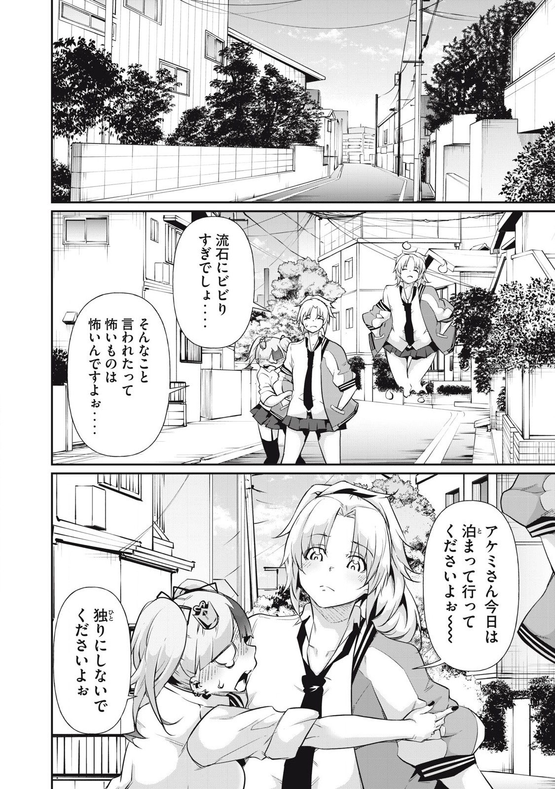 Hacking Ghost Karada ni Shika Kachi no Nai Chap 15 - Next Chap 16