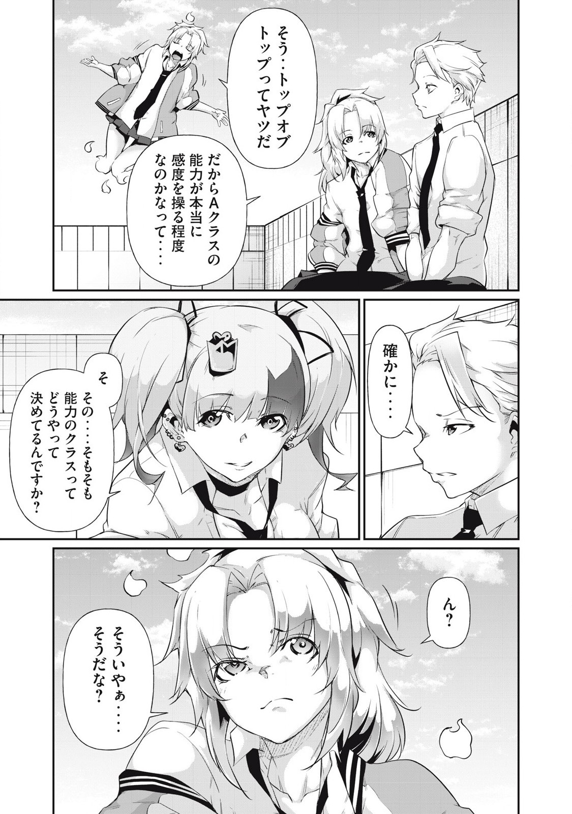 Hacking Ghost Karada ni Shika Kachi no Nai Chap 15 - Next Chap 16