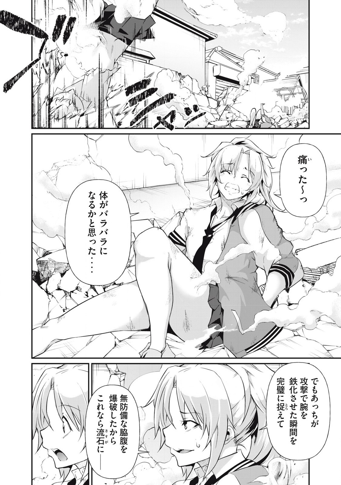 Hacking Ghost Karada ni Shika Kachi no Nai Chap 16 - Next Chap 17