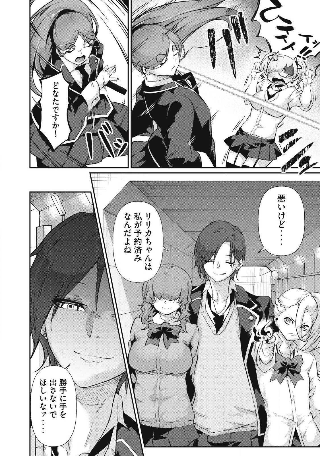 Hacking Ghost Karada ni Shika Kachi no Nai Chap 16 - Next Chap 17