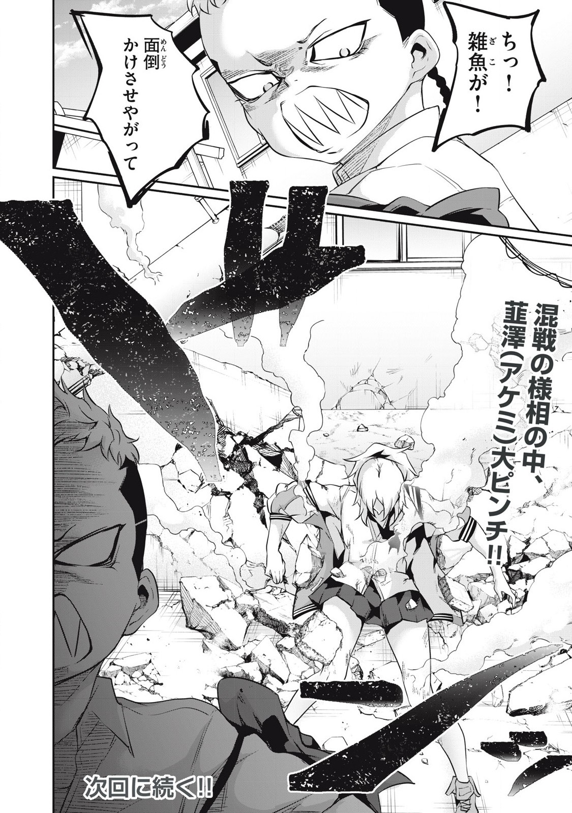 Hacking Ghost Karada ni Shika Kachi no Nai Chap 16 - Next Chap 17