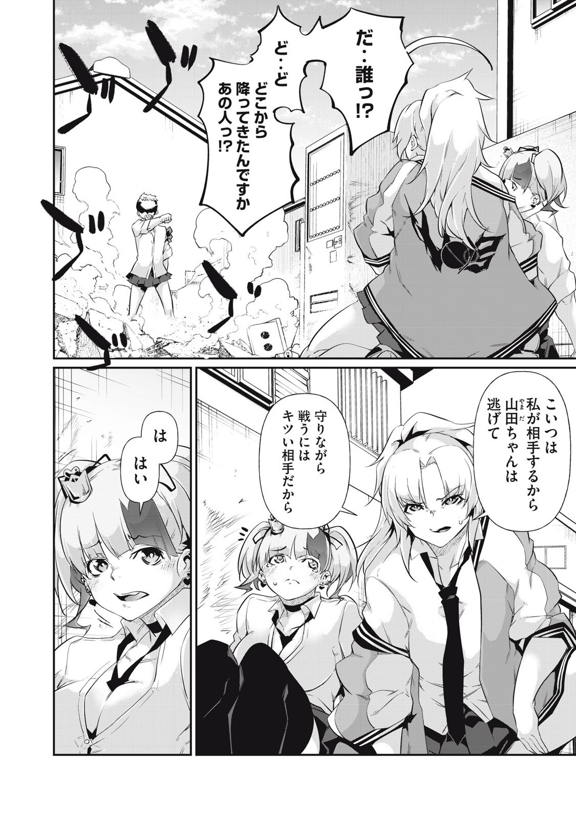 Hacking Ghost Karada ni Shika Kachi no Nai Chap 16 - Next Chap 17