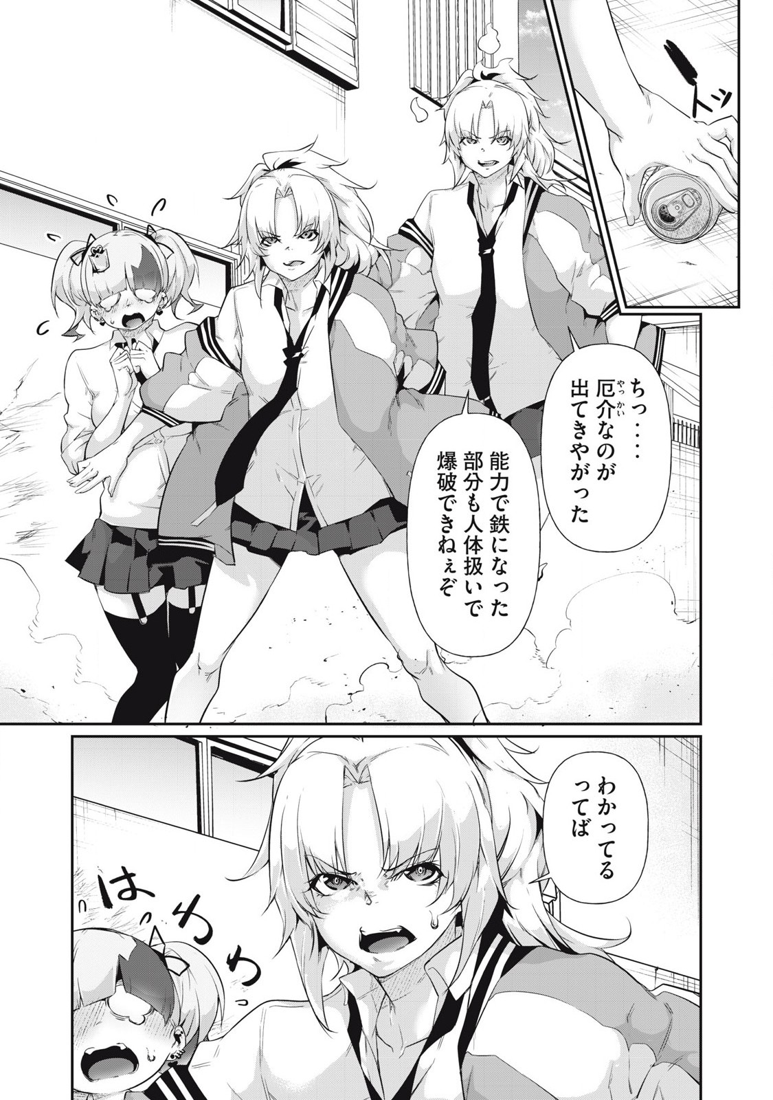 Hacking Ghost Karada ni Shika Kachi no Nai Chap 16 - Next Chap 17