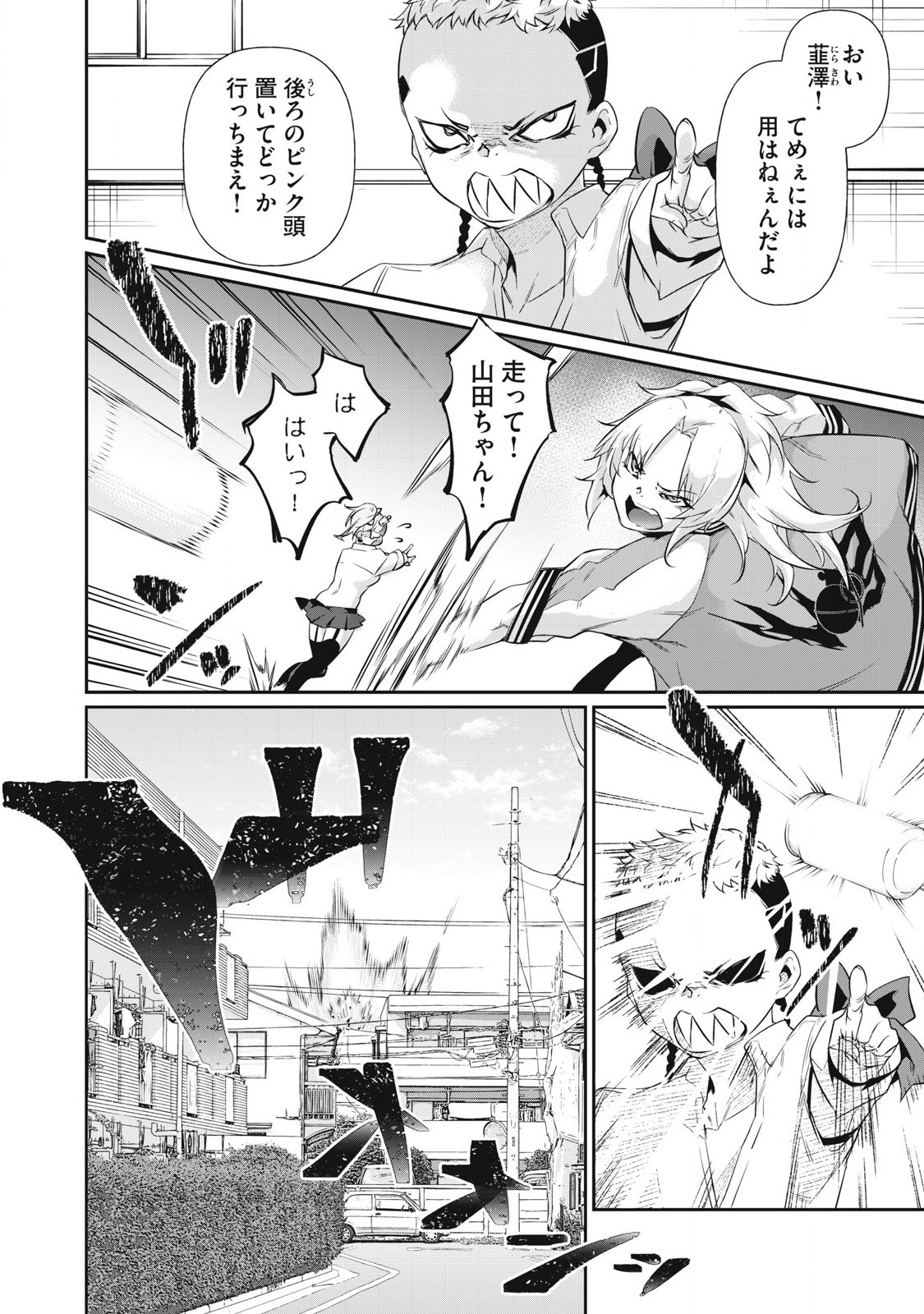 Hacking Ghost Karada ni Shika Kachi no Nai Chap 16 - Next Chap 17