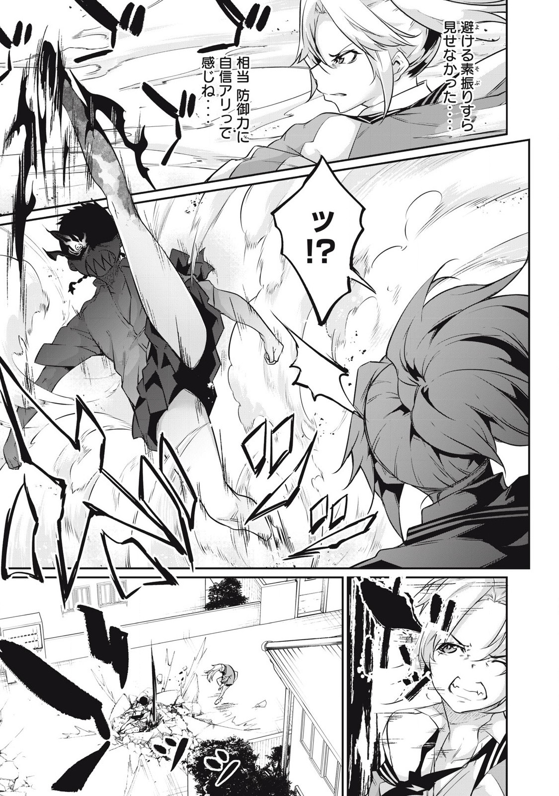 Hacking Ghost Karada ni Shika Kachi no Nai Chap 16 - Next Chap 17