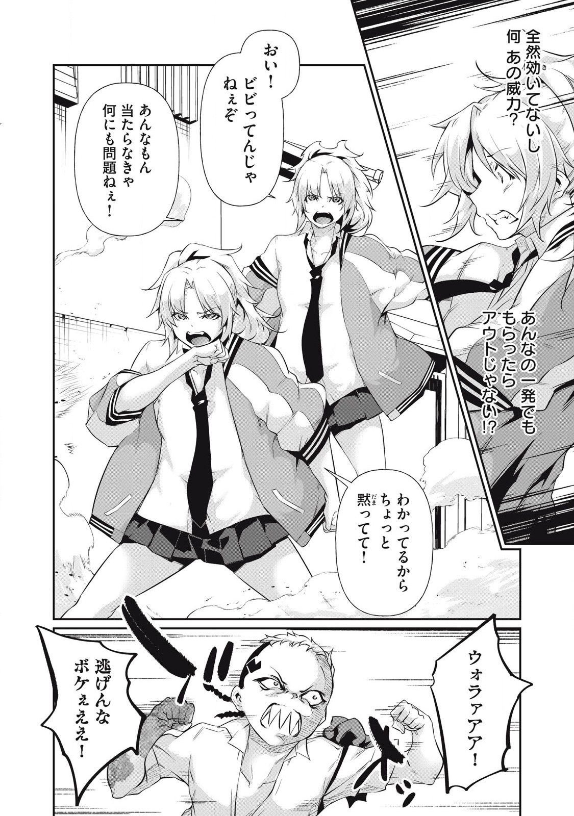 Hacking Ghost Karada ni Shika Kachi no Nai Chap 16 - Next Chap 17