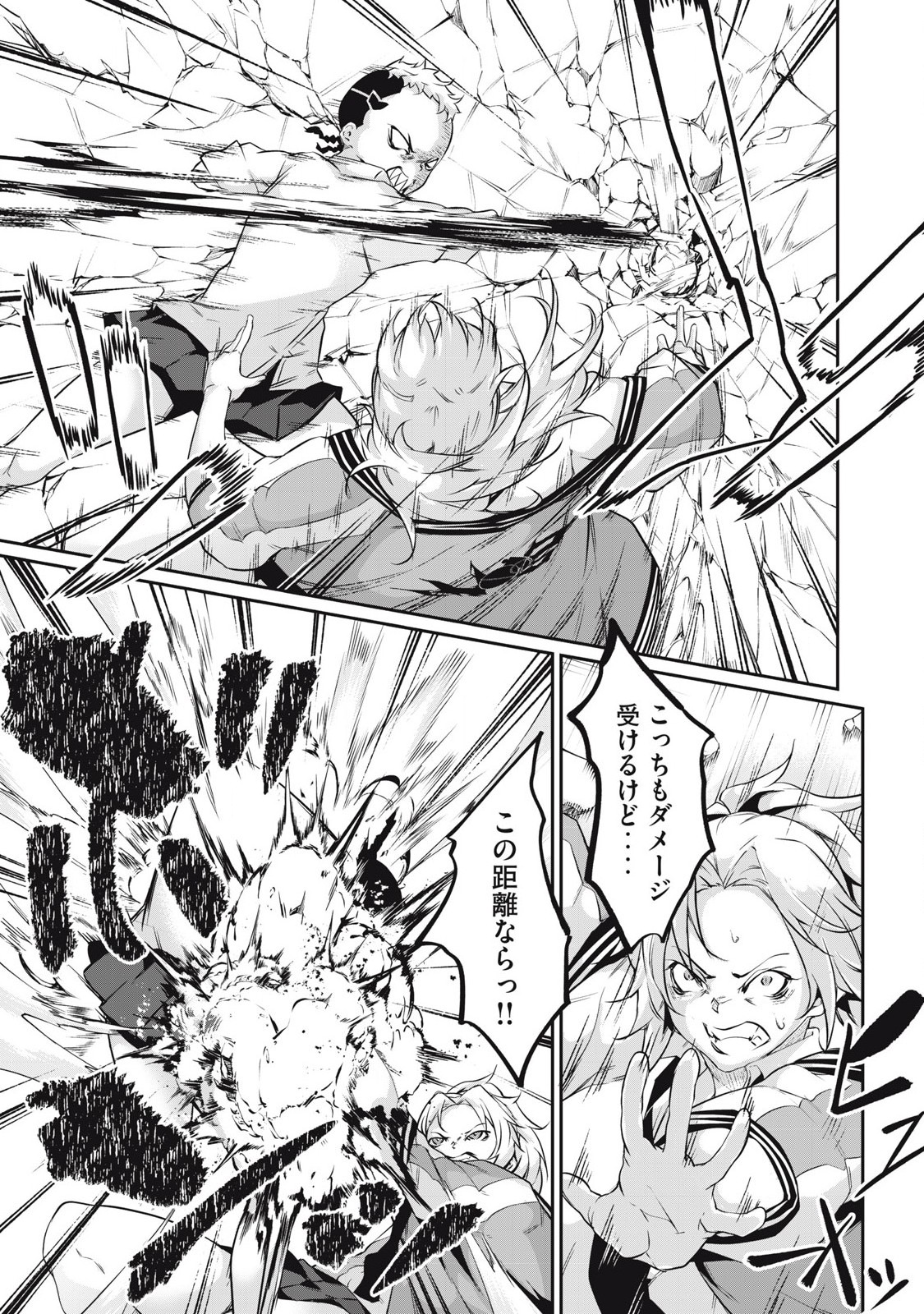 Hacking Ghost Karada ni Shika Kachi no Nai Chap 16 - Next Chap 17