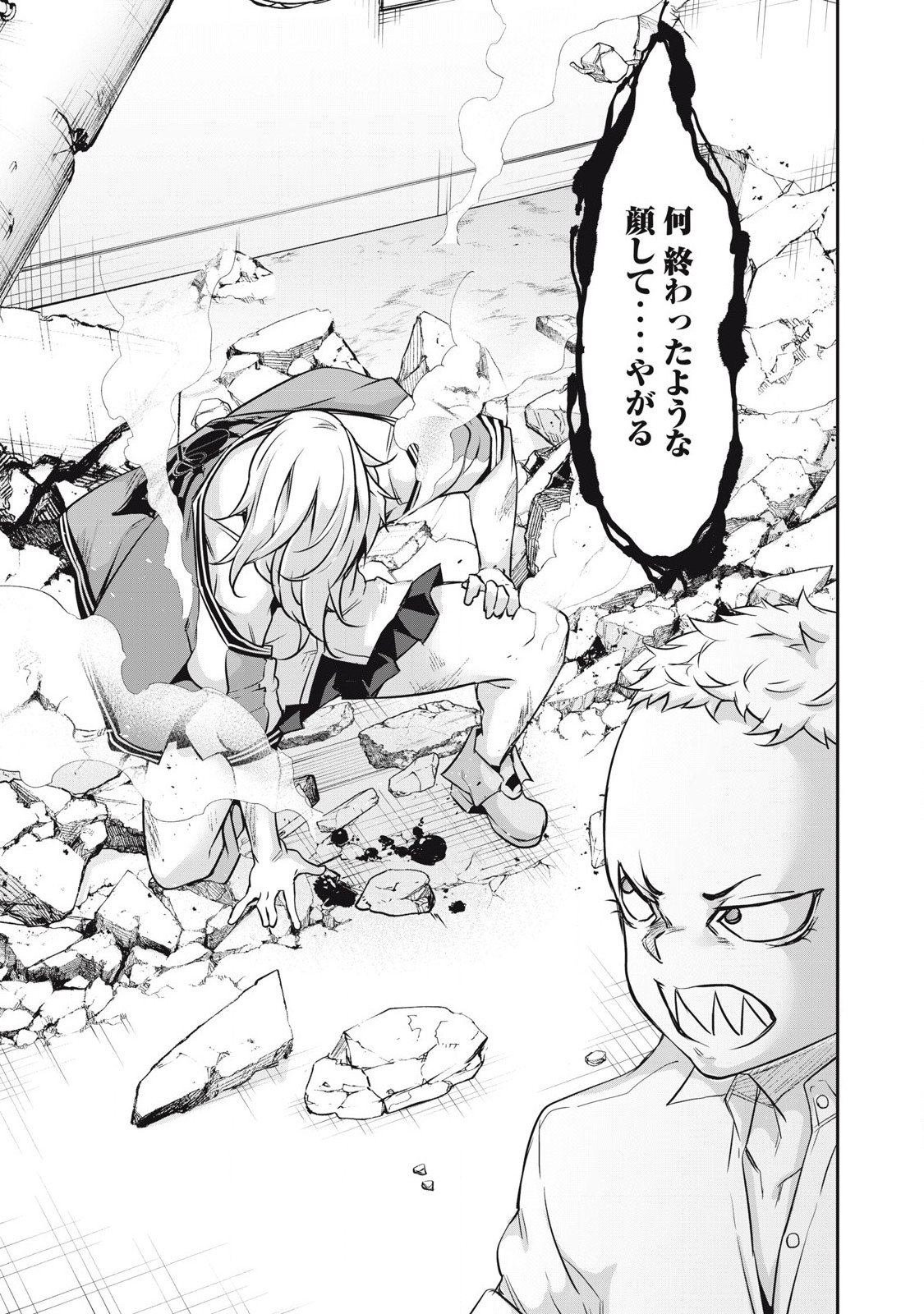 Hacking Ghost Karada ni Shika Kachi no Nai Chap 17 - Next Chap 18