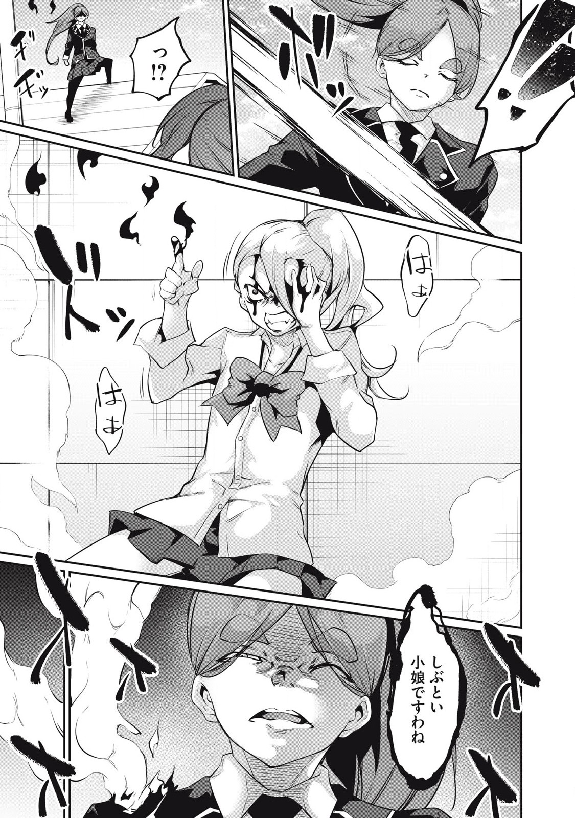 Hacking Ghost Karada ni Shika Kachi no Nai Chap 17 - Next Chap 18