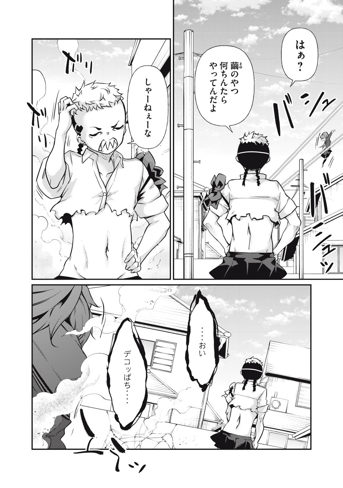 Hacking Ghost Karada ni Shika Kachi no Nai Chap 17 - Next Chap 18