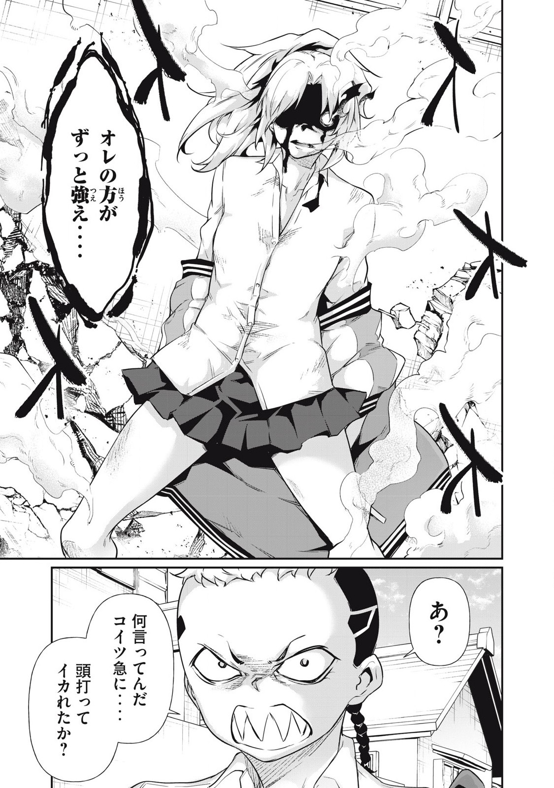 Hacking Ghost Karada ni Shika Kachi no Nai Chap 17 - Next Chap 18