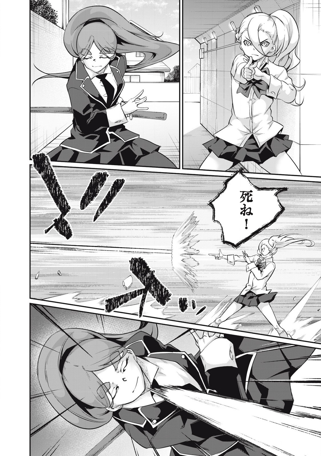 Hacking Ghost Karada ni Shika Kachi no Nai Chap 17 - Next Chap 18