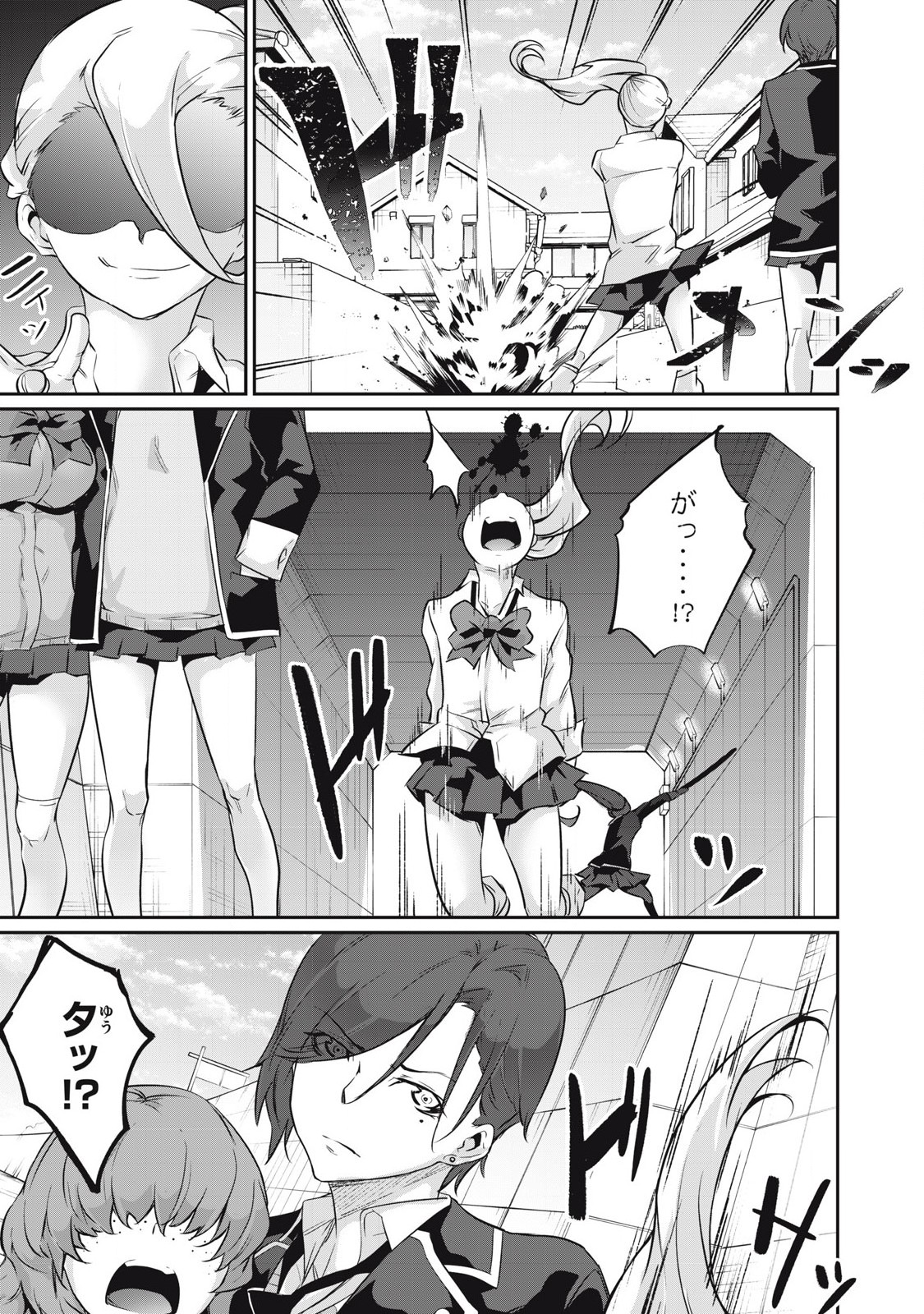 Hacking Ghost Karada ni Shika Kachi no Nai Chap 17 - Next Chap 18