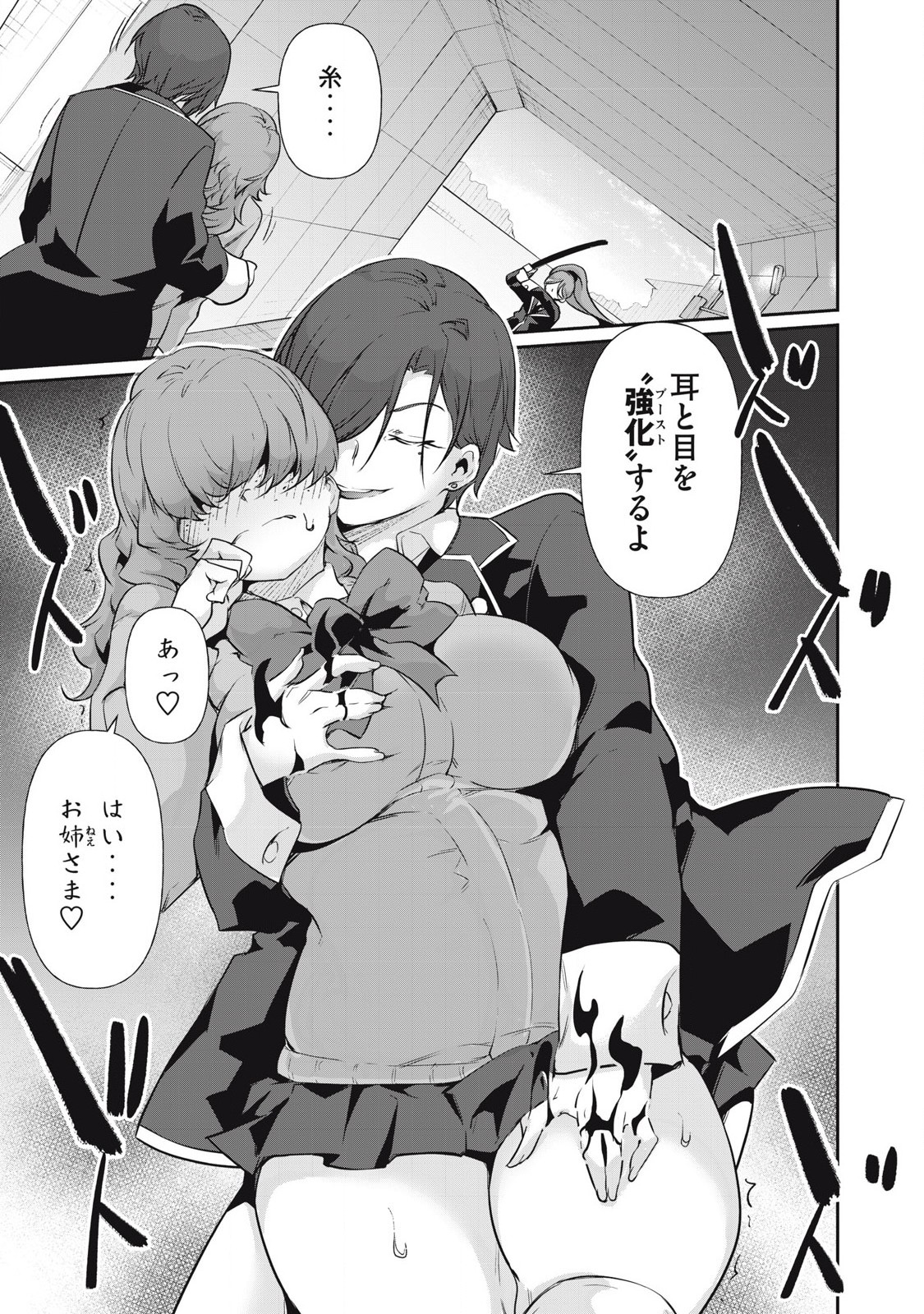 Hacking Ghost Karada ni Shika Kachi no Nai Chap 17 - Next Chap 18