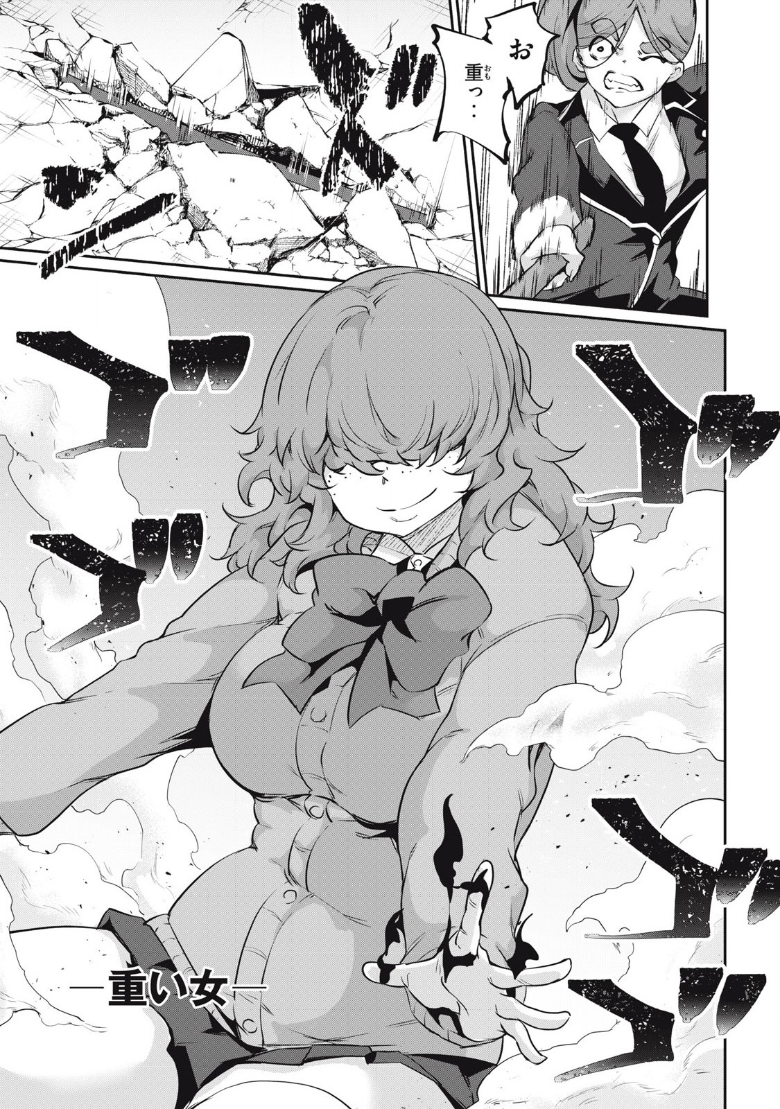 Hacking Ghost Karada ni Shika Kachi no Nai Chap 17 - Next Chap 18