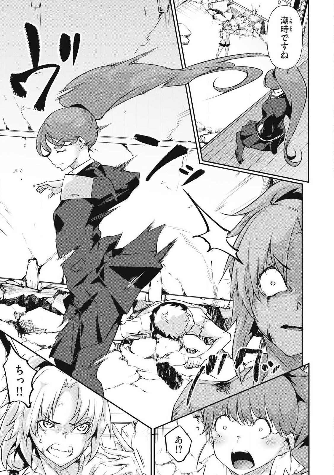 Hacking Ghost Karada ni Shika Kachi no Nai Chap 18 - Next Chap 19