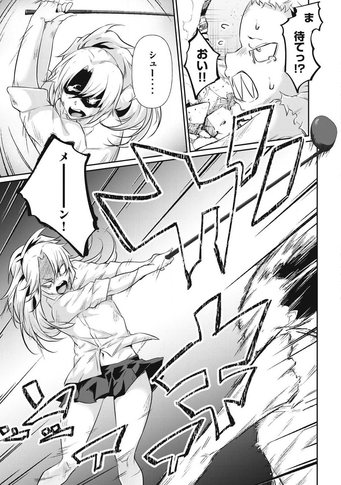 Hacking Ghost Karada ni Shika Kachi no Nai Chap 18 - Next Chap 19