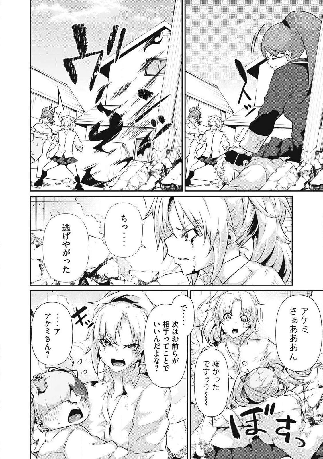 Hacking Ghost Karada ni Shika Kachi no Nai Chap 18 - Next Chap 19