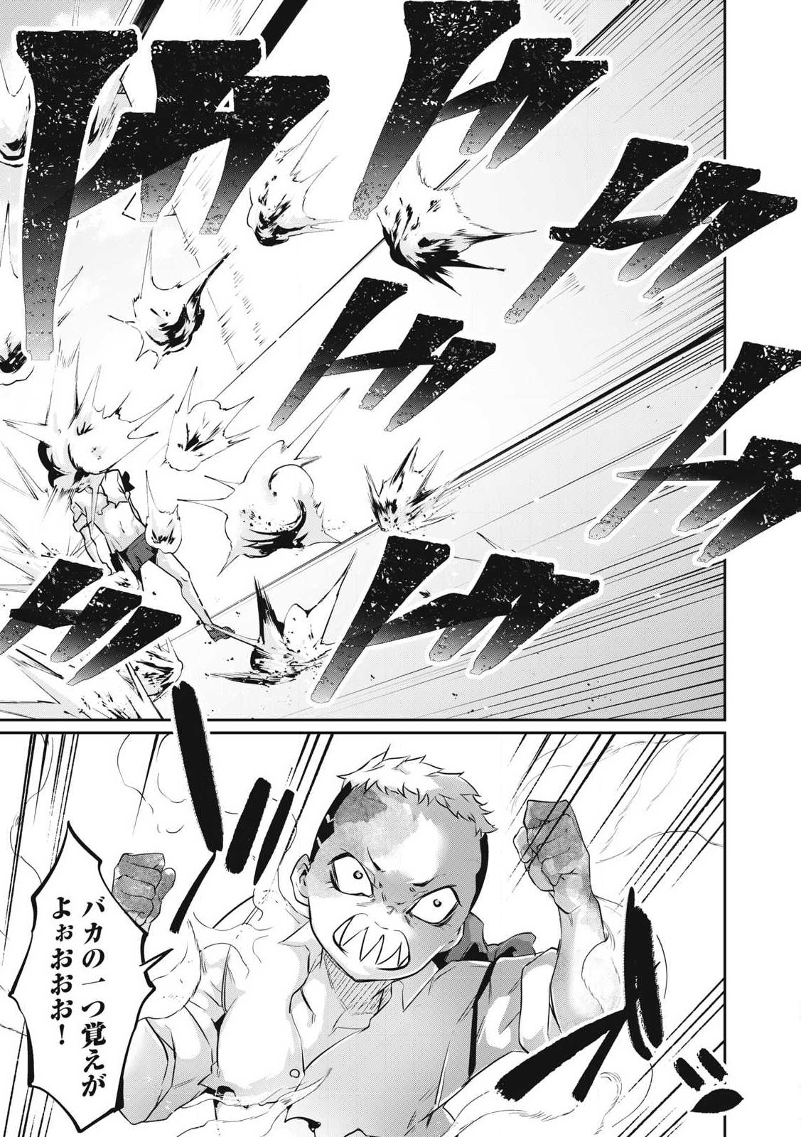 Hacking Ghost Karada ni Shika Kachi no Nai Chap 18 - Next Chap 19