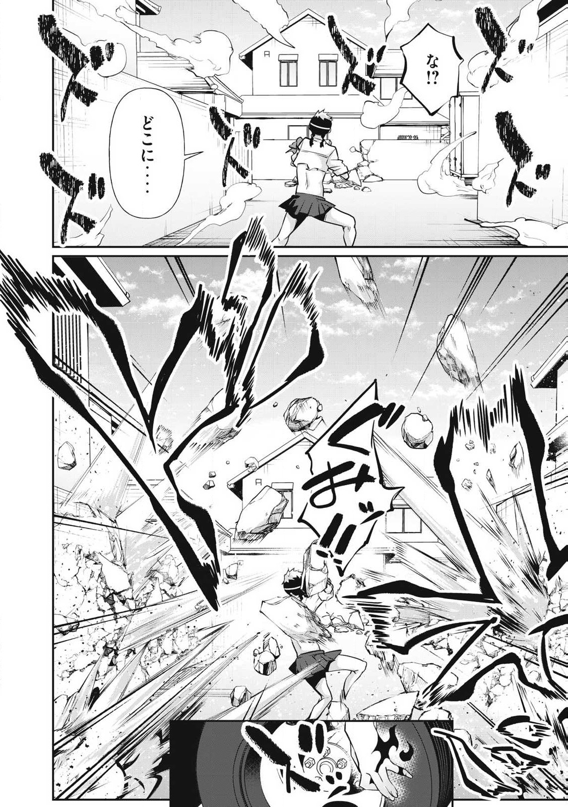 Hacking Ghost Karada ni Shika Kachi no Nai Chap 18 - Next Chap 19