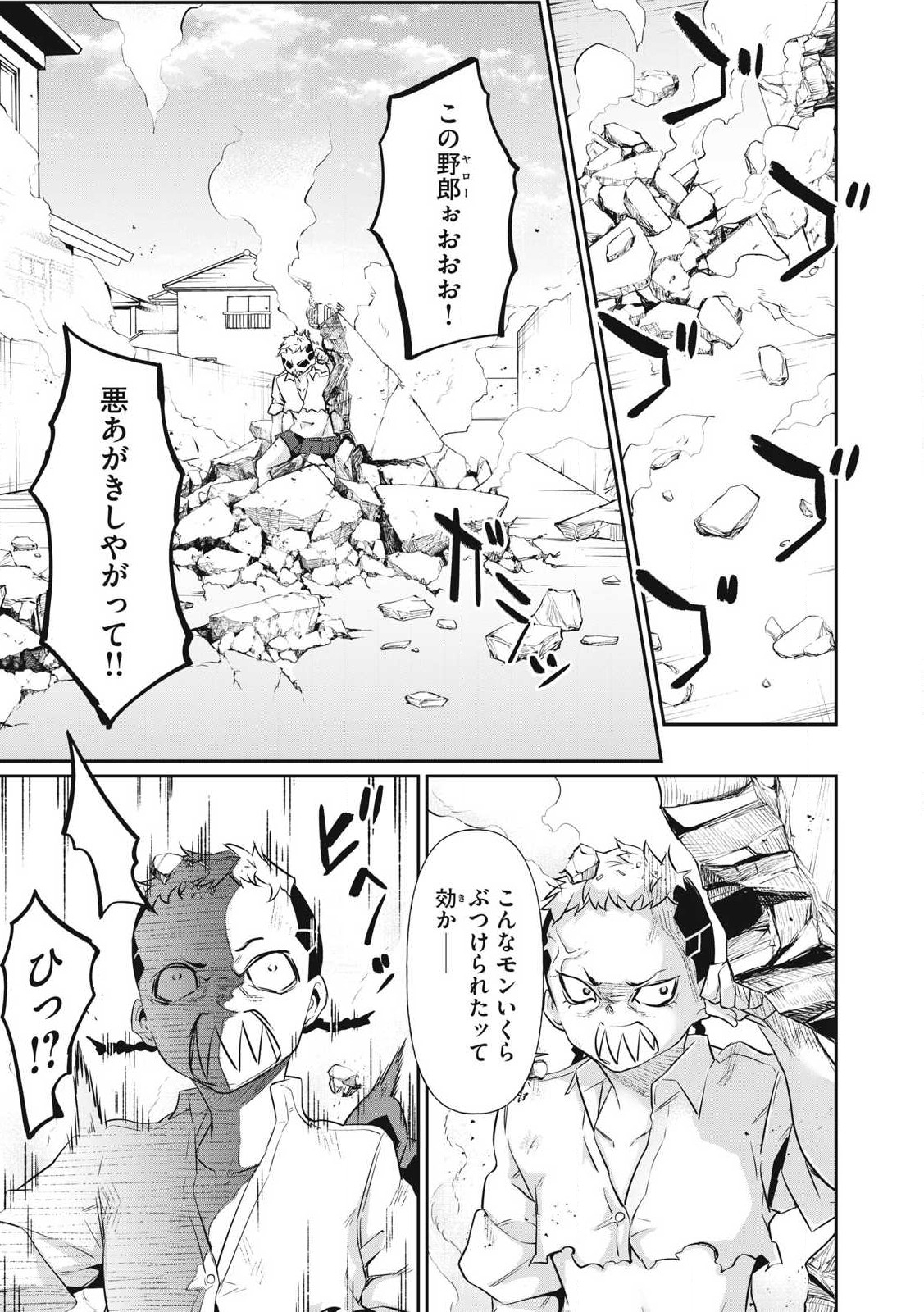 Hacking Ghost Karada ni Shika Kachi no Nai Chap 18 - Next Chap 19