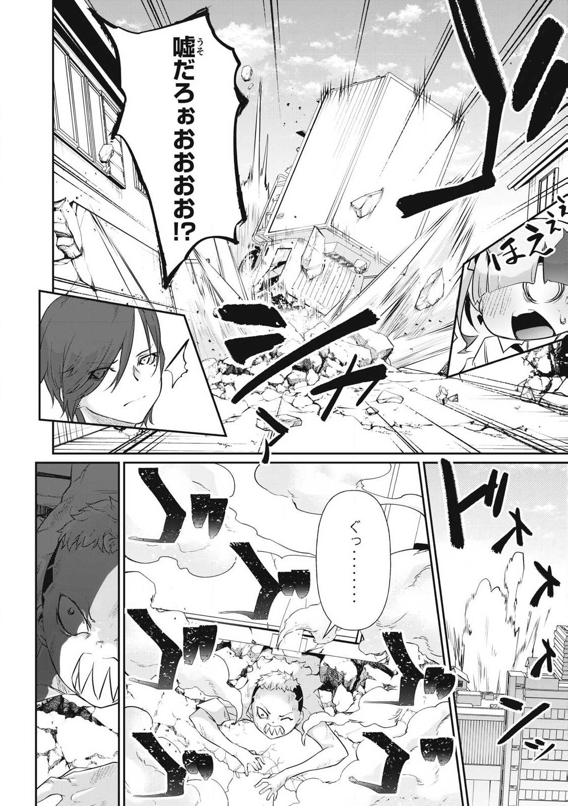 Hacking Ghost Karada ni Shika Kachi no Nai Chap 18 - Next Chap 19