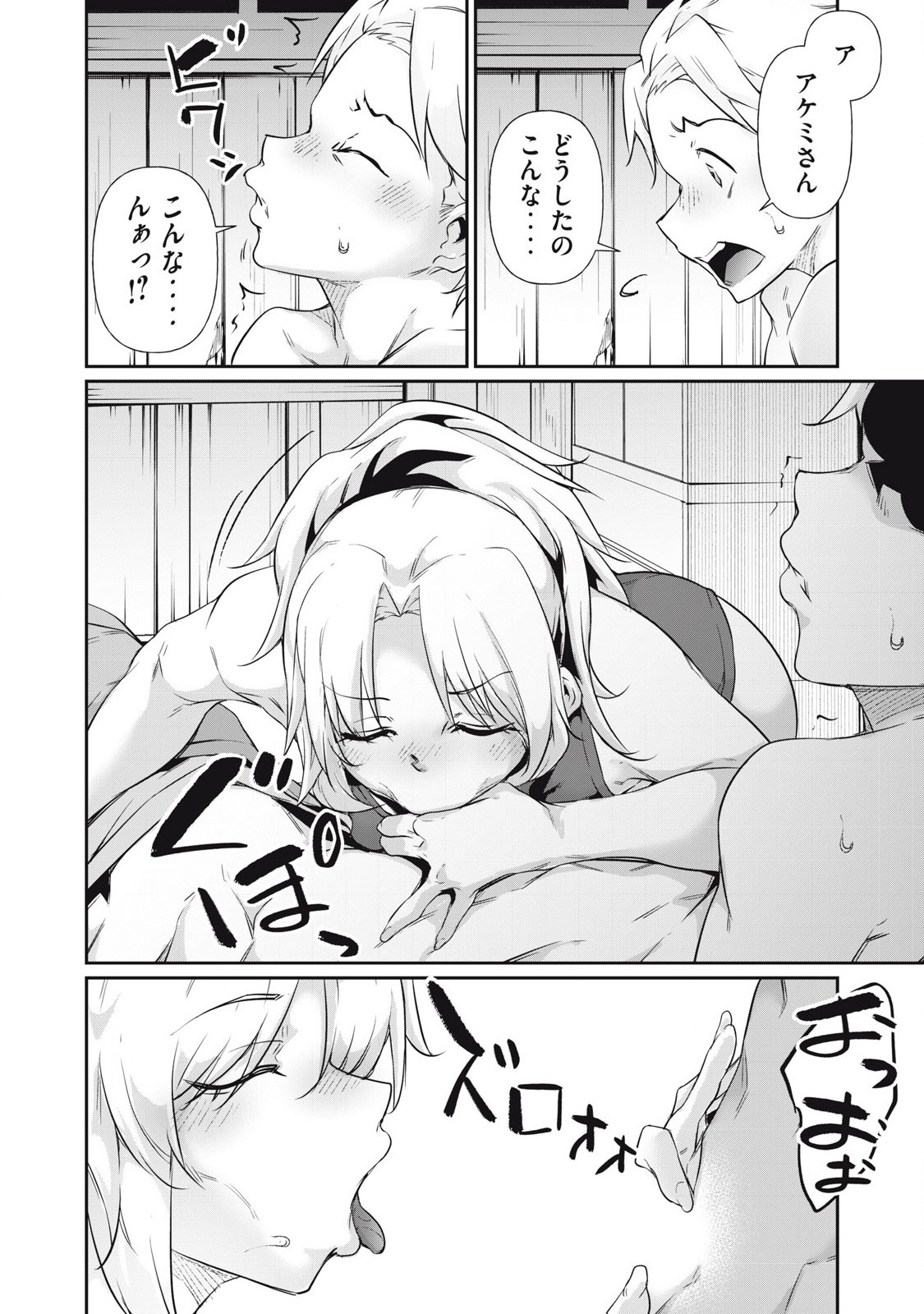 Hacking Ghost Karada ni Shika Kachi no Nai Chap 19 - Next Chap 20